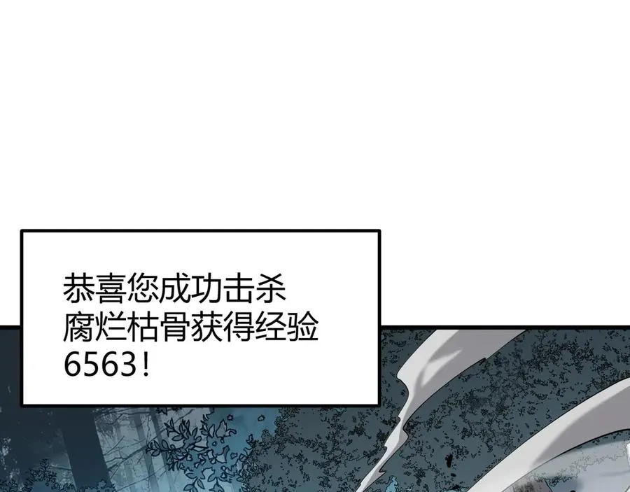 第17话 新地图幽暗沼泽 第80页