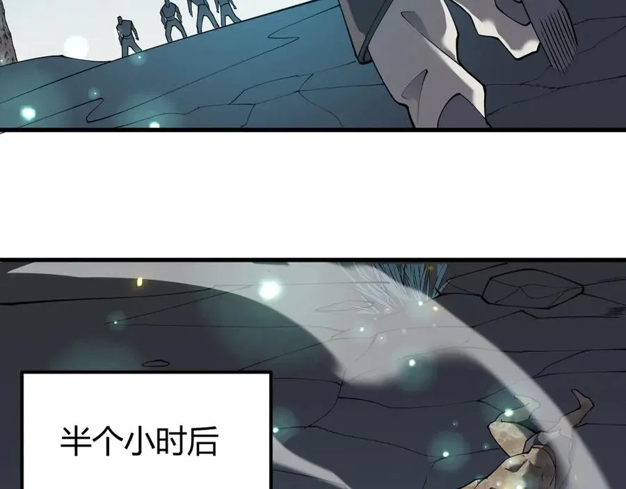 第17话 新地图幽暗沼泽 第86页