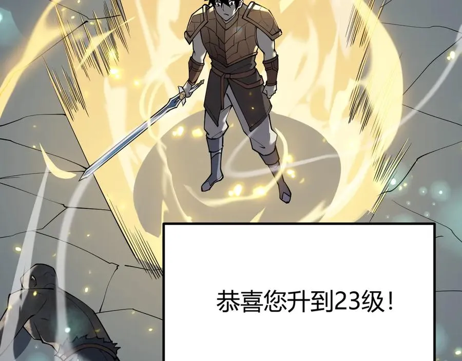 第17话 新地图幽暗沼泽 第88页