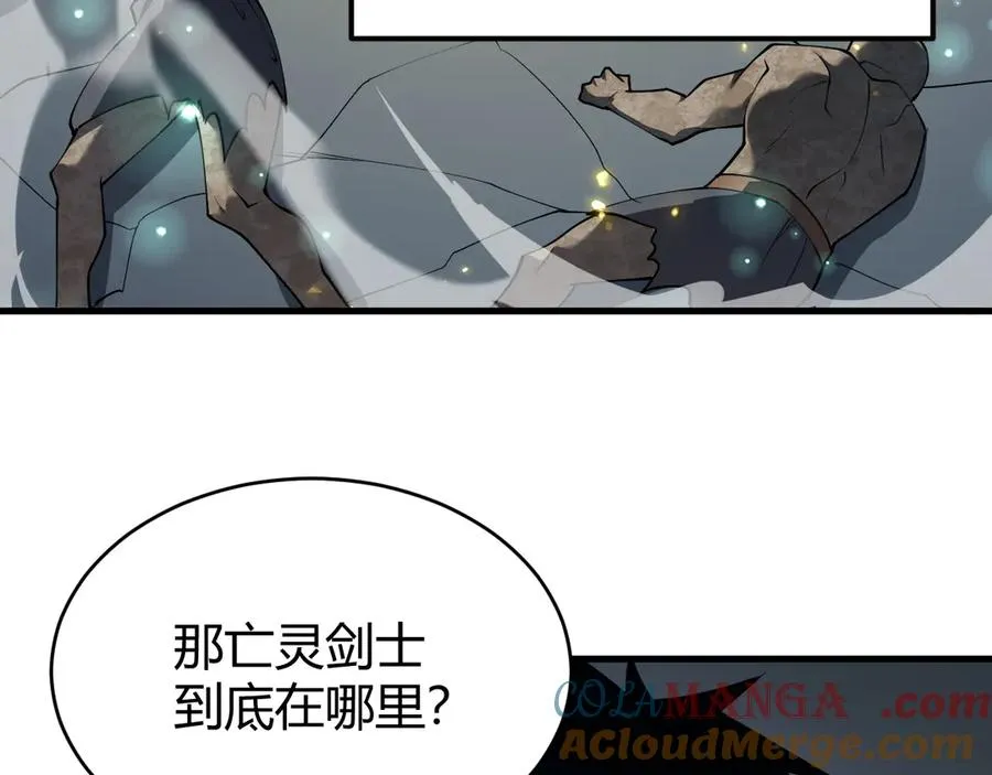 第17话 新地图幽暗沼泽 第89页