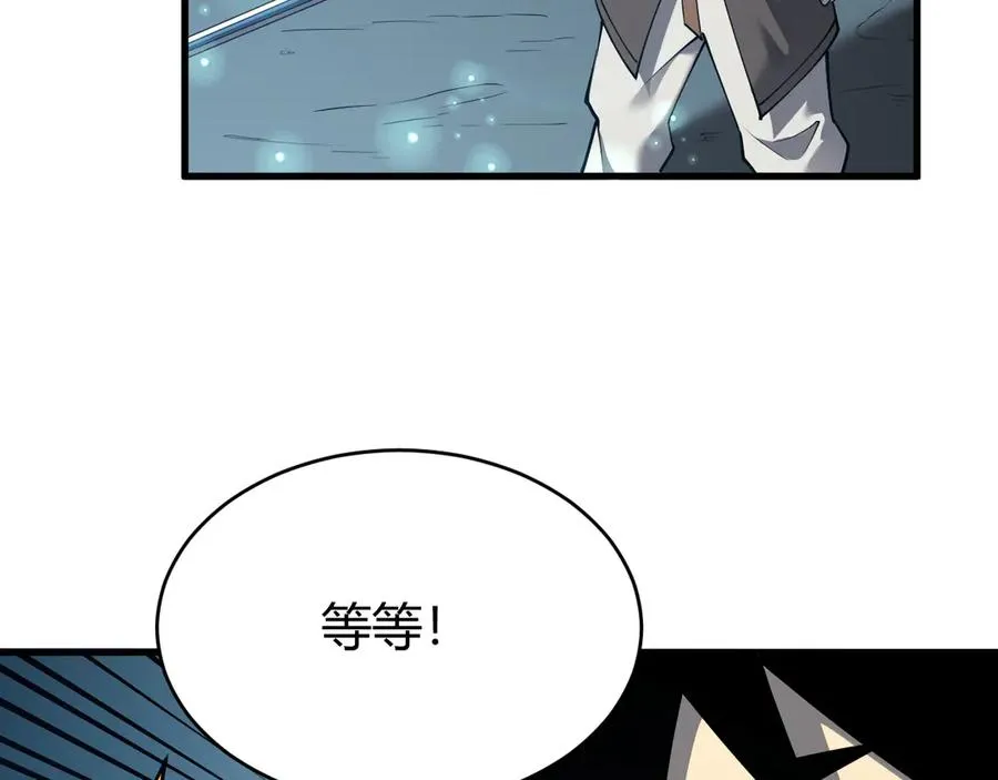 第17话 新地图幽暗沼泽 第96页