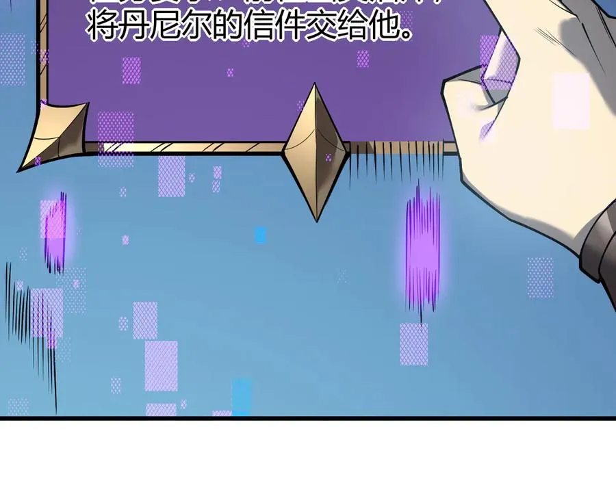 第17话 新地图幽暗沼泽 第100页