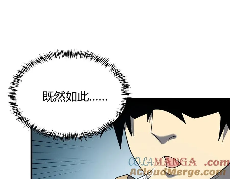 第17话 新地图幽暗沼泽 第101页