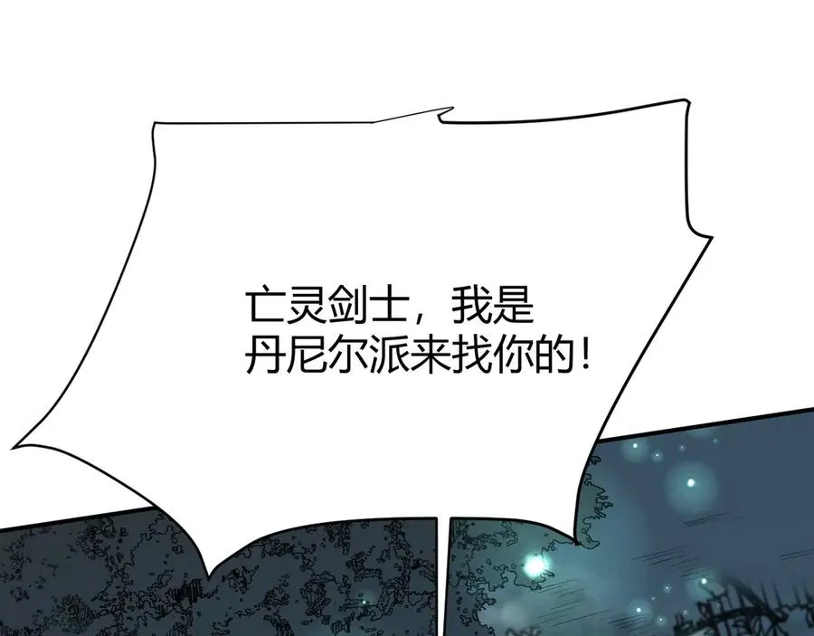第17话 新地图幽暗沼泽 第104页