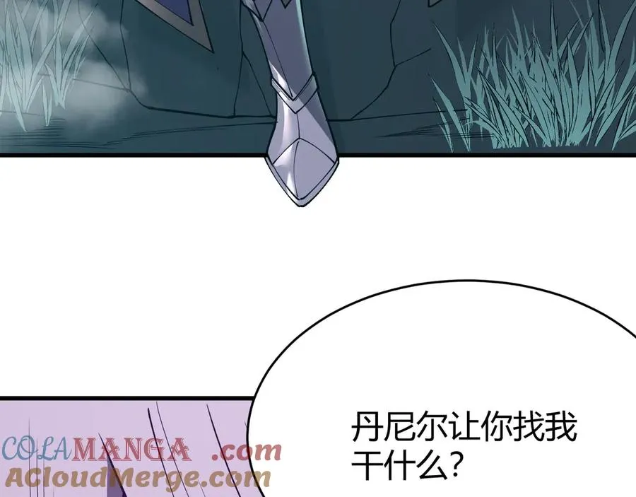 第17话 新地图幽暗沼泽 第113页