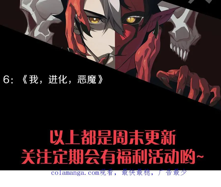 第17话 新地图幽暗沼泽 第123页