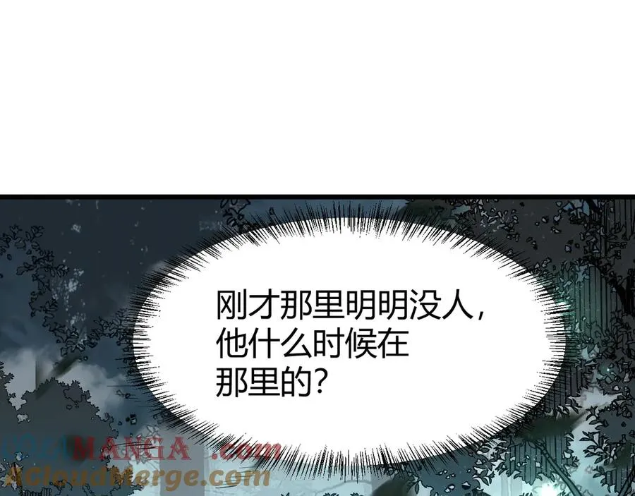第18话 我熬夜爆肝任务！ 第5页