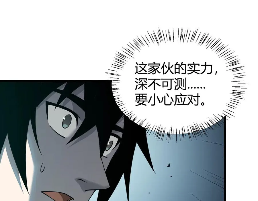 第18话 我熬夜爆肝任务！ 第7页