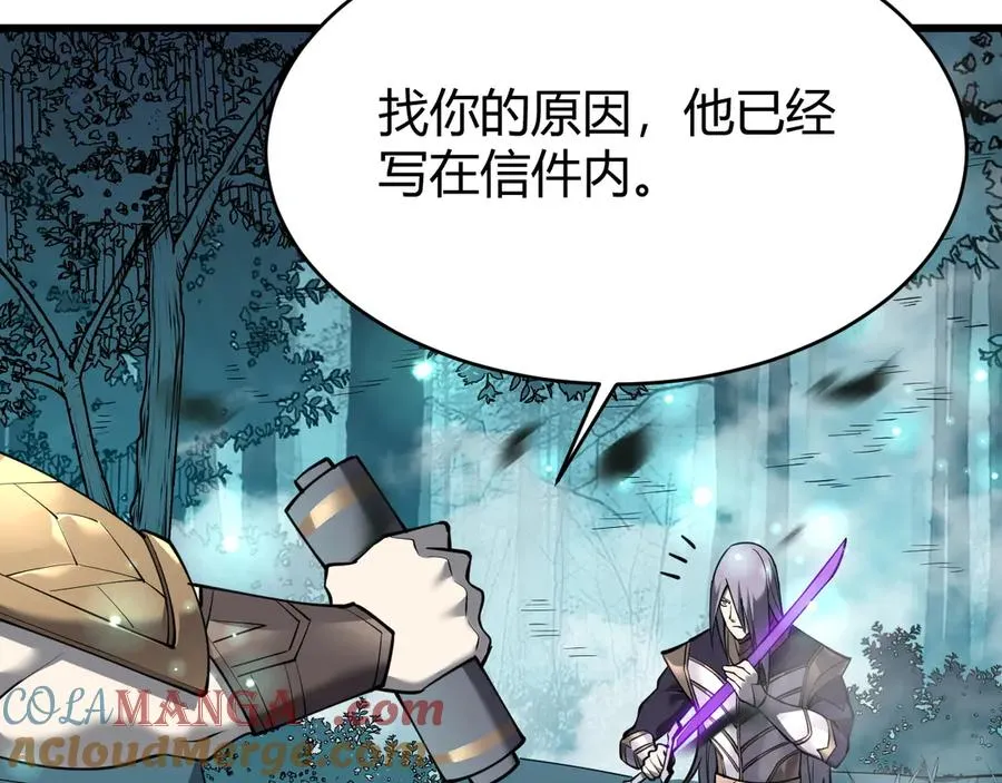 第18话 我熬夜爆肝任务！ 第9页