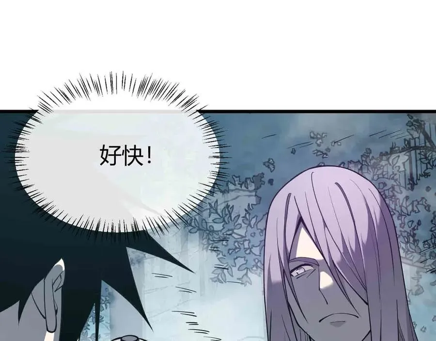 第18话 我熬夜爆肝任务！ 第16页