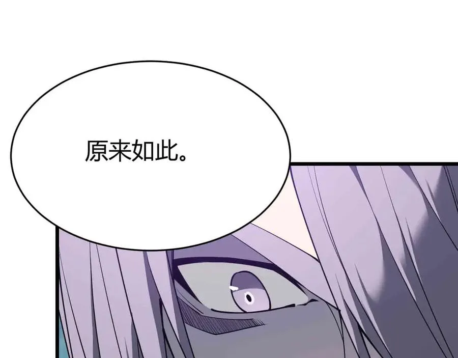 第18话 我熬夜爆肝任务！ 第18页