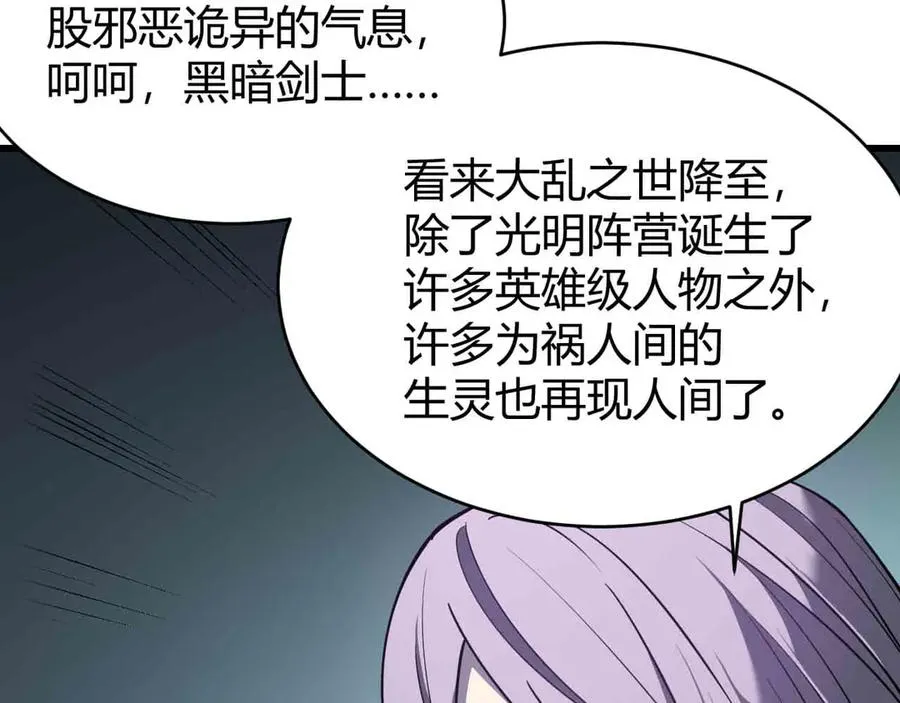 第18话 我熬夜爆肝任务！ 第20页