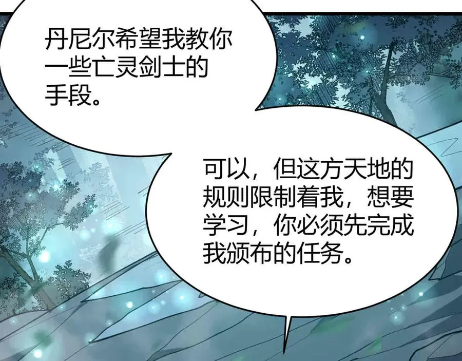 第18话 我熬夜爆肝任务！ 第24页