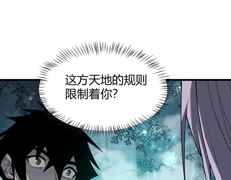 第18话 我熬夜爆肝任务！ 第27页