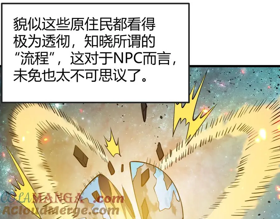 第18话 我熬夜爆肝任务！ 第29页