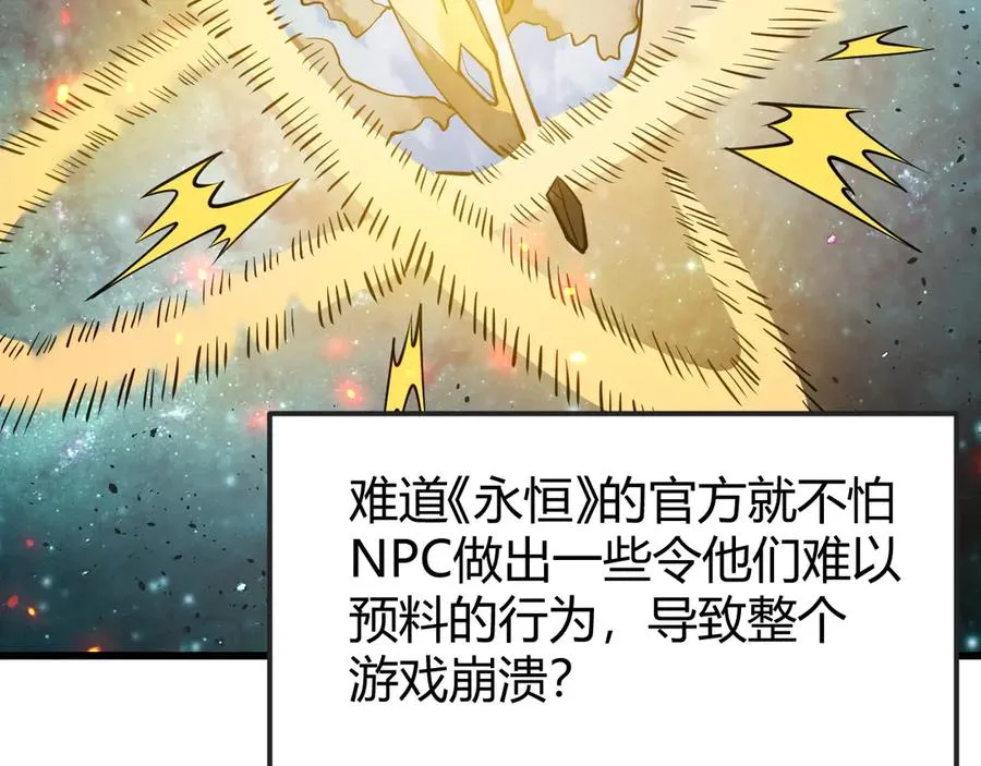 第18话 我熬夜爆肝任务！ 第30页