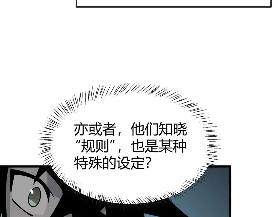第18话 我熬夜爆肝任务！ 第31页