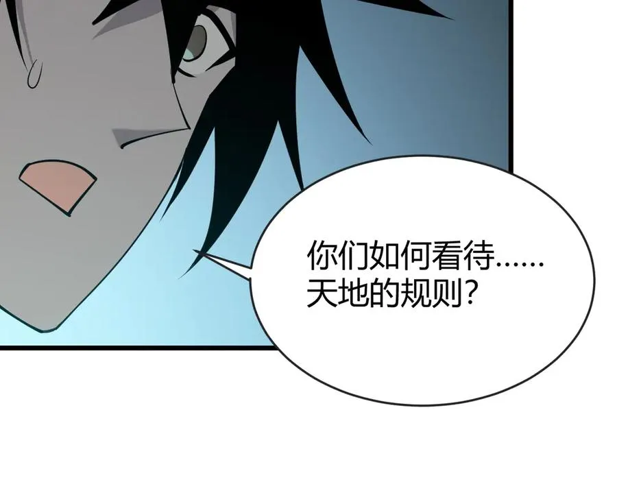 第18话 我熬夜爆肝任务！ 第32页