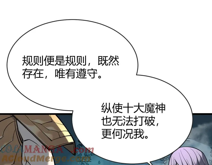 第18话 我熬夜爆肝任务！ 第33页