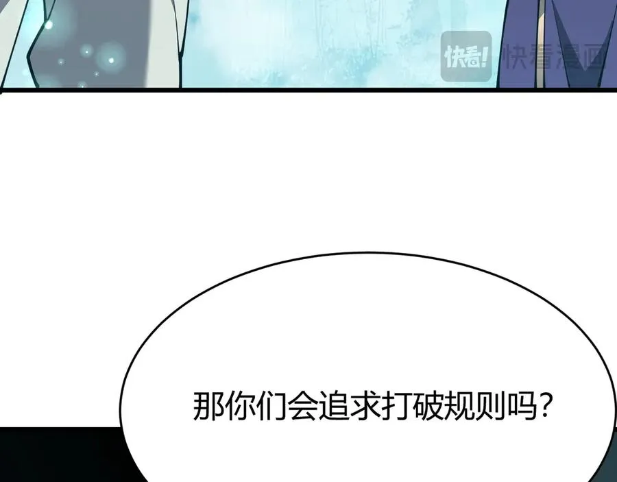 第18话 我熬夜爆肝任务！ 第35页