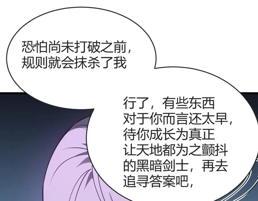 第18话 我熬夜爆肝任务！ 第39页
