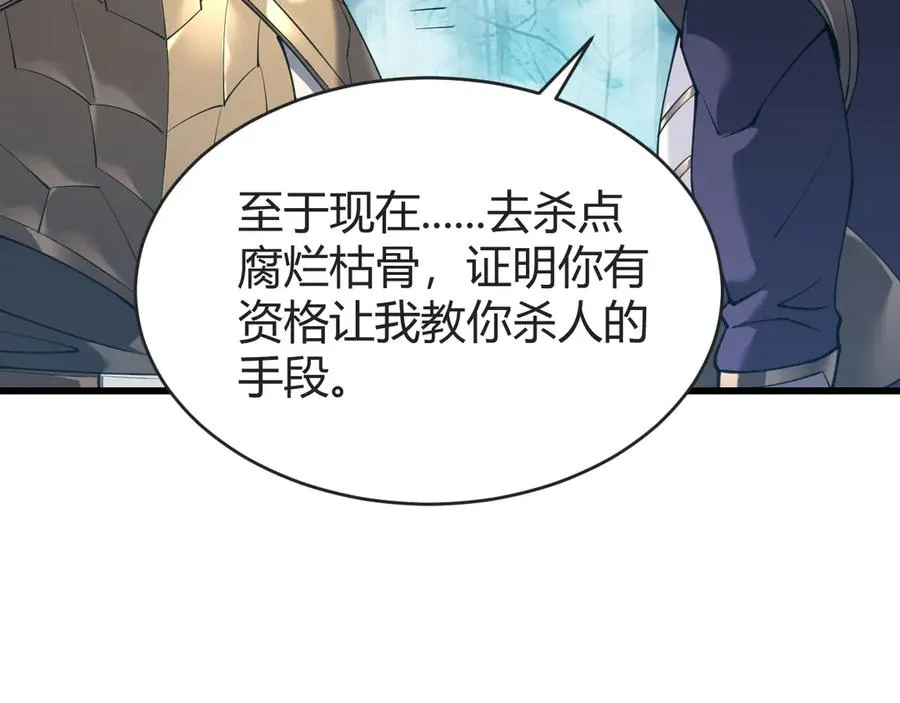 第18话 我熬夜爆肝任务！ 第42页