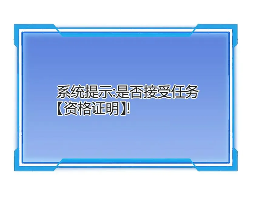 第18话 我熬夜爆肝任务！ 第43页