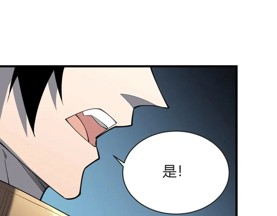 第18话 我熬夜爆肝任务！ 第44页