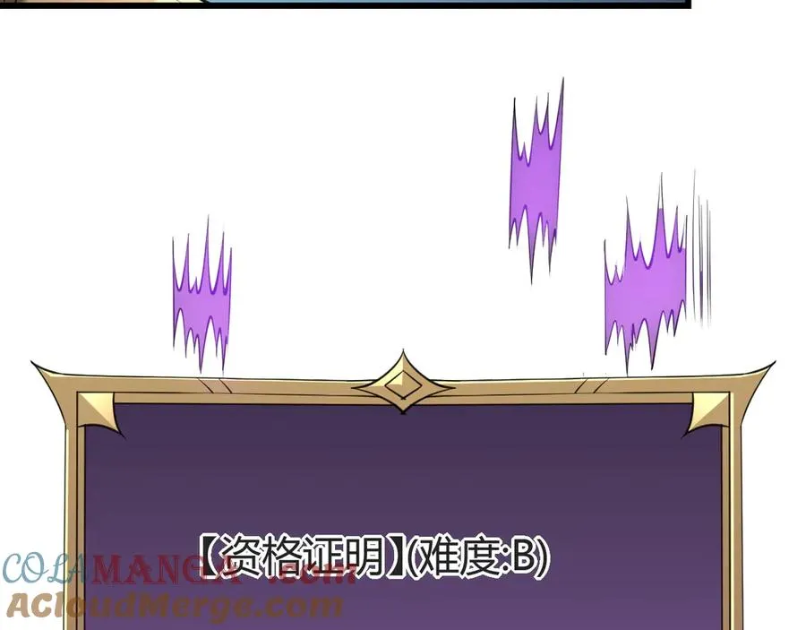第18话 我熬夜爆肝任务！ 第45页