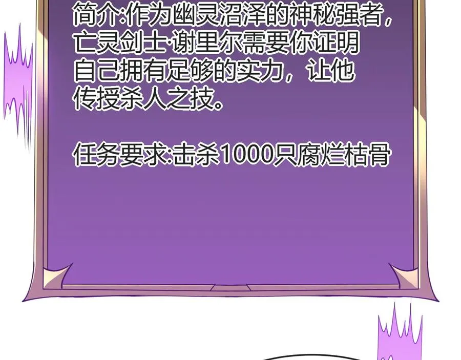 第18话 我熬夜爆肝任务！ 第46页