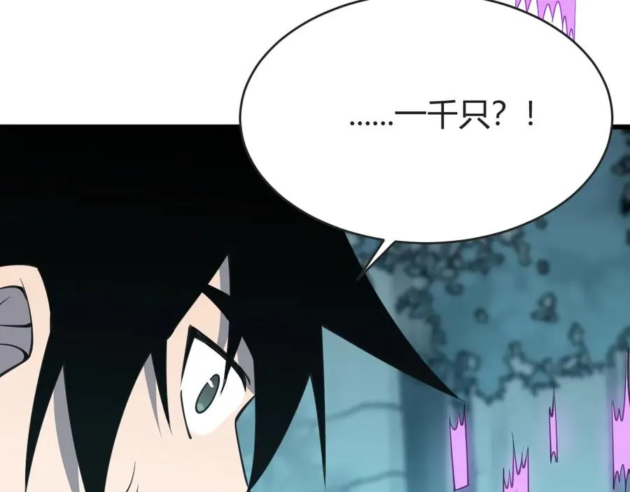 第18话 我熬夜爆肝任务！ 第47页
