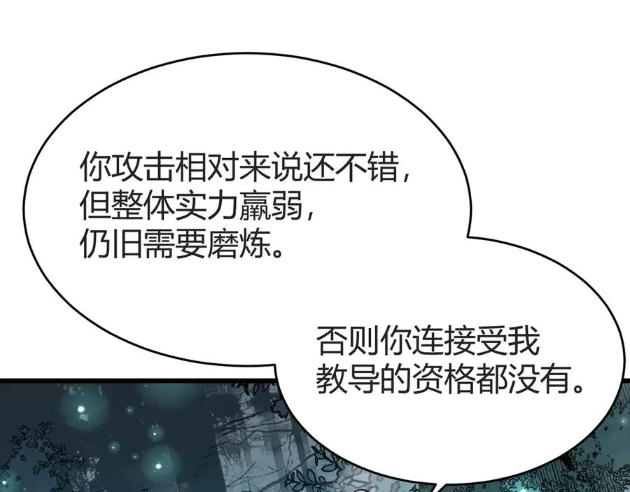 第18话 我熬夜爆肝任务！ 第50页
