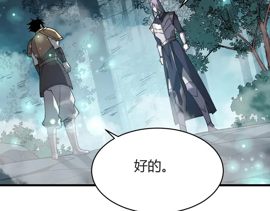 第18话 我熬夜爆肝任务！ 第51页