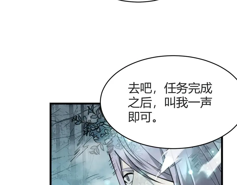 第18话 我熬夜爆肝任务！ 第52页