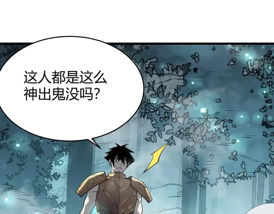 第18话 我熬夜爆肝任务！ 第54页
