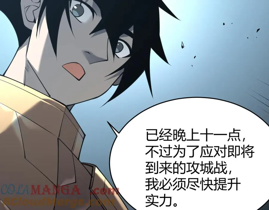 第18话 我熬夜爆肝任务！ 第57页