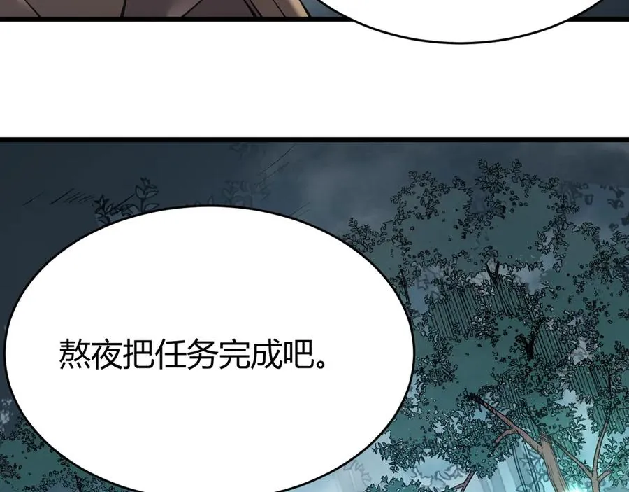 第18话 我熬夜爆肝任务！ 第58页