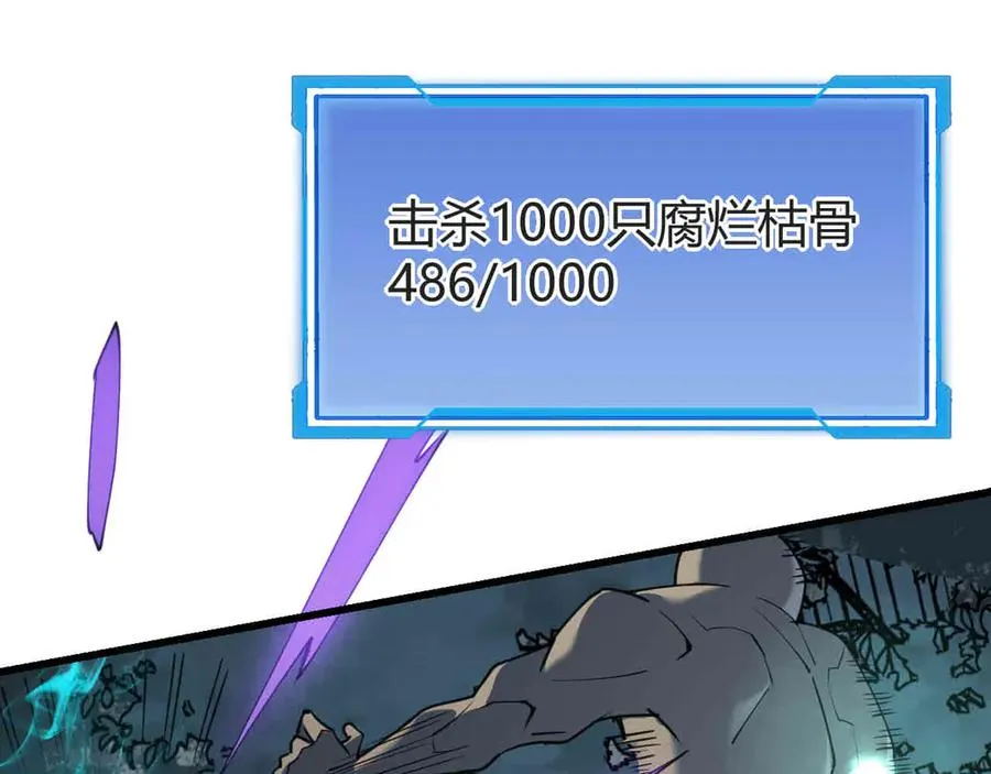第18话 我熬夜爆肝任务！ 第75页