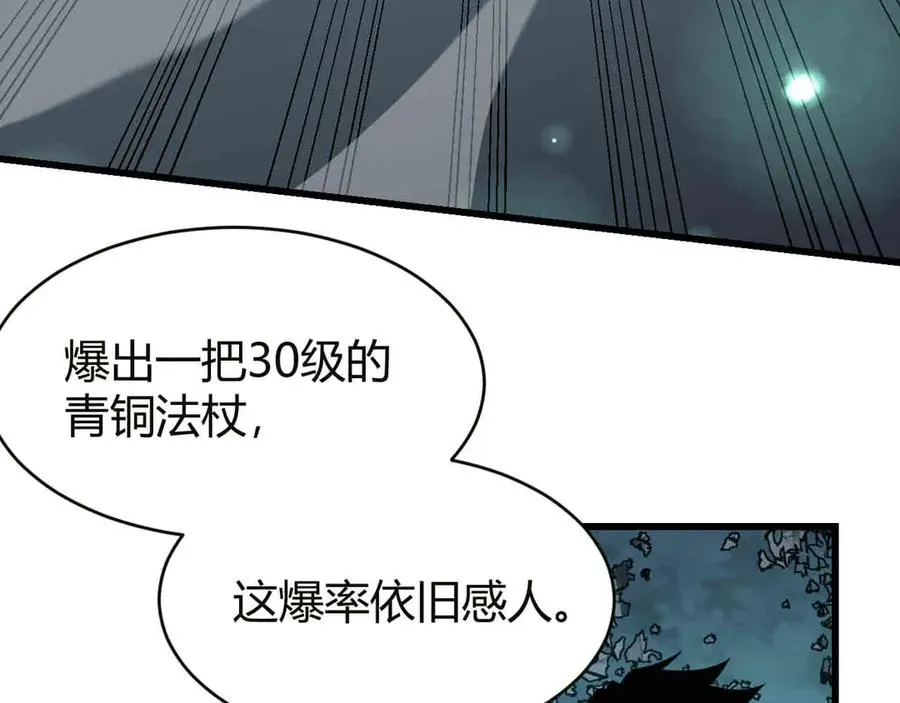 第18话 我熬夜爆肝任务！ 第78页