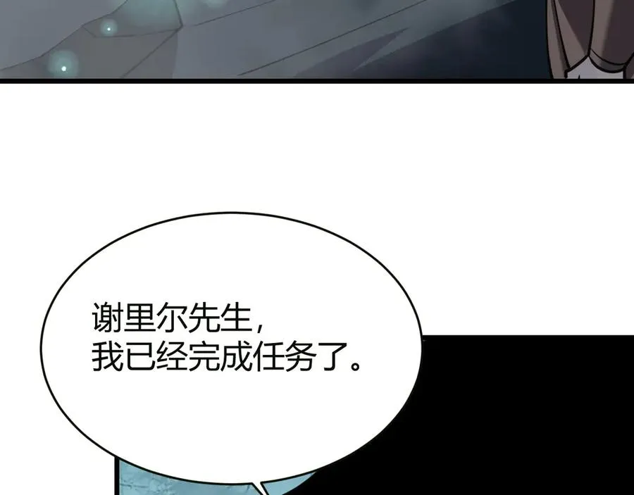 第18话 我熬夜爆肝任务！ 第96页