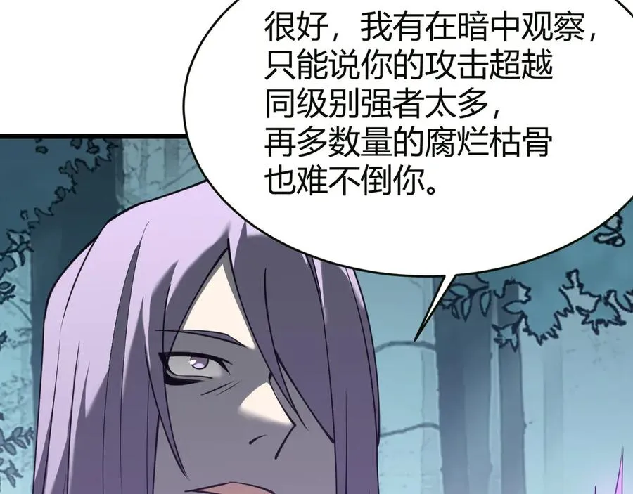 第18话 我熬夜爆肝任务！ 第98页