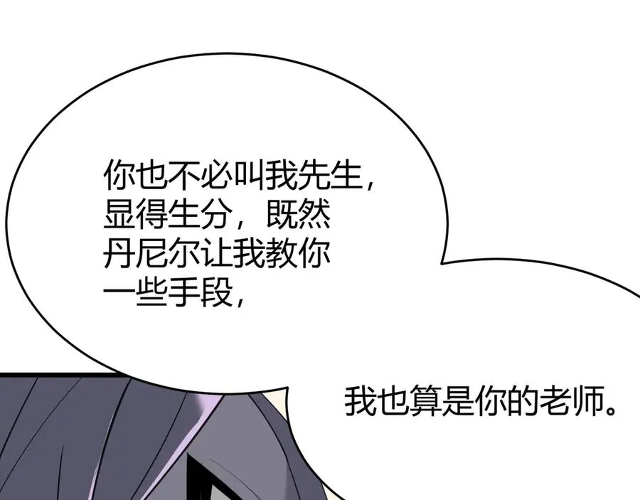 第18话 我熬夜爆肝任务！ 第106页