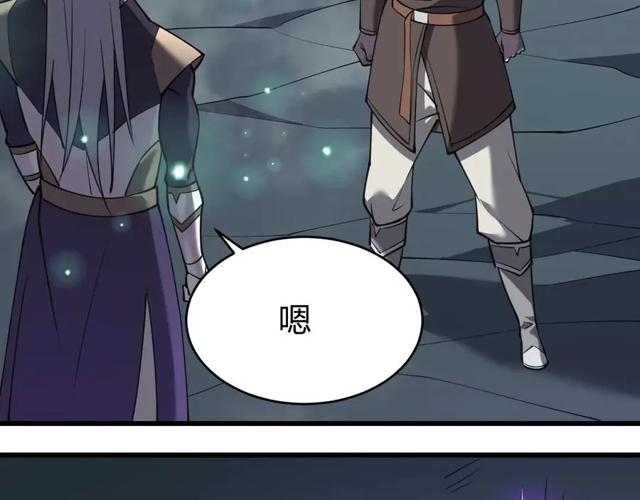 第18话 我熬夜爆肝任务！ 第110页