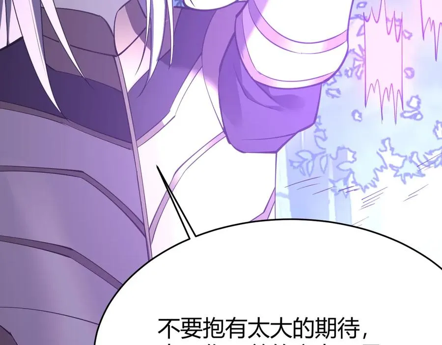 第18话 我熬夜爆肝任务！ 第112页