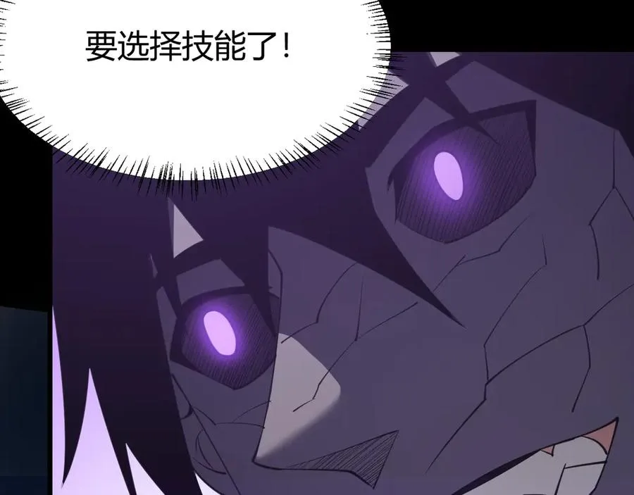 第18话 我熬夜爆肝任务！ 第114页