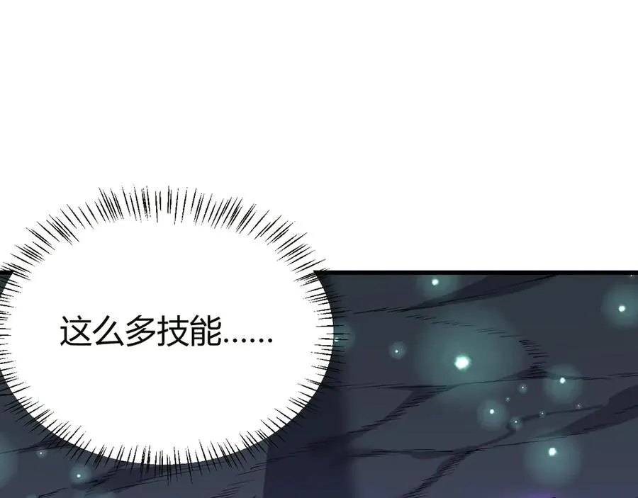 第18话 我熬夜爆肝任务！ 第119页