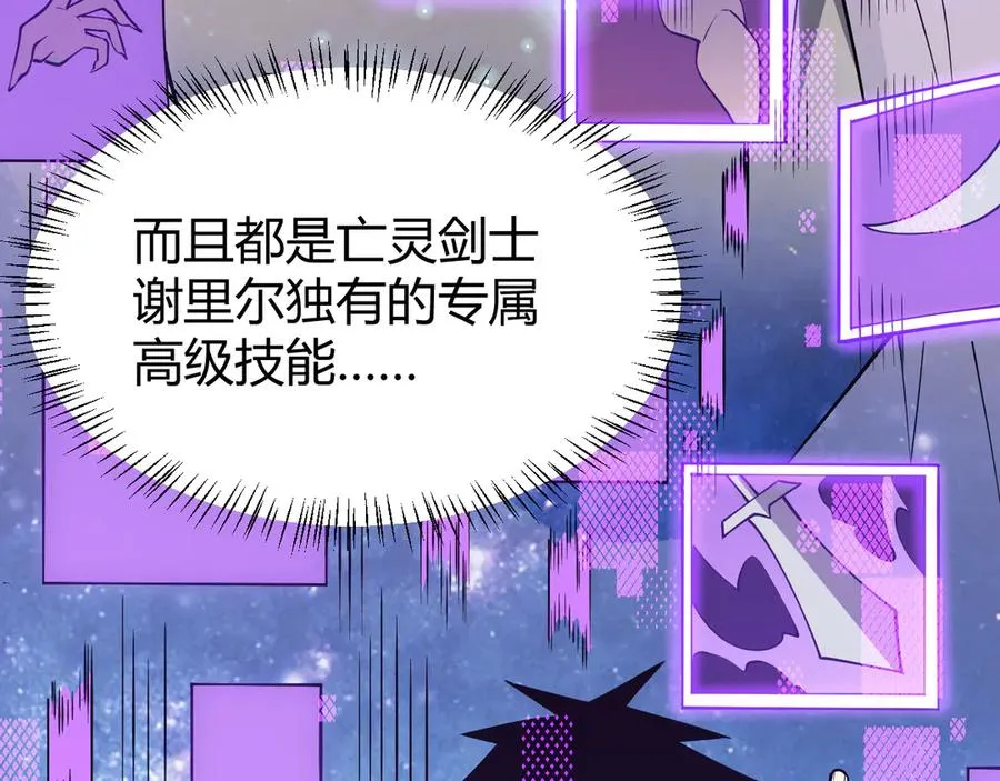 第18话 我熬夜爆肝任务！ 第123页