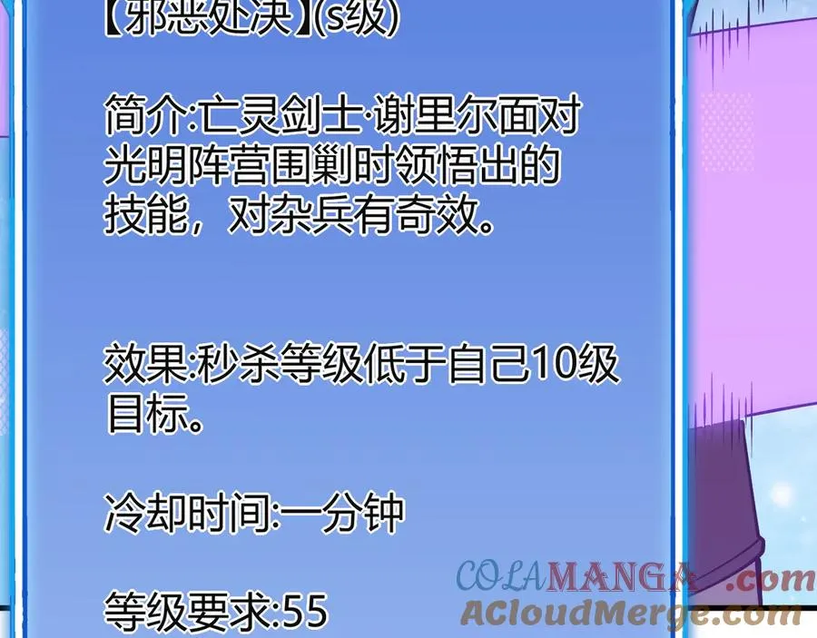 第18话 我熬夜爆肝任务！ 第125页