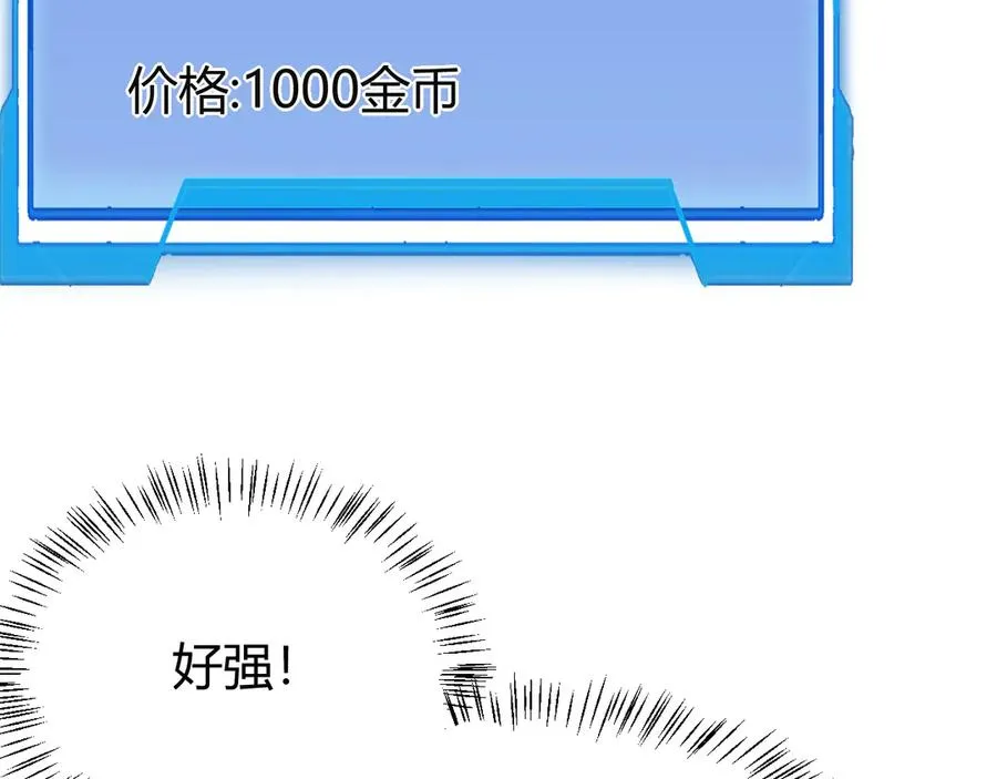 第18话 我熬夜爆肝任务！ 第126页