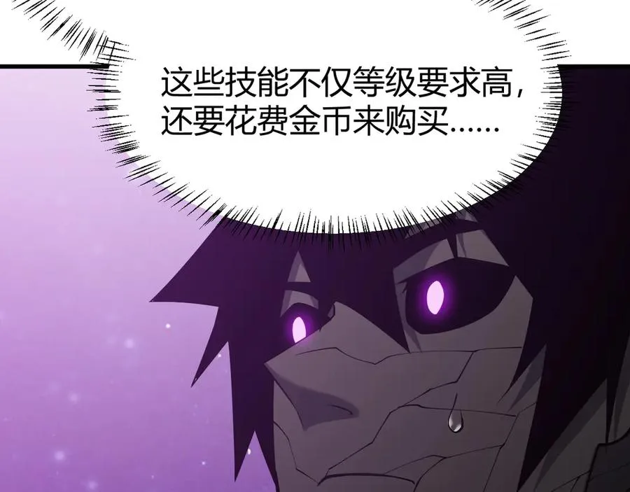 第18话 我熬夜爆肝任务！ 第127页